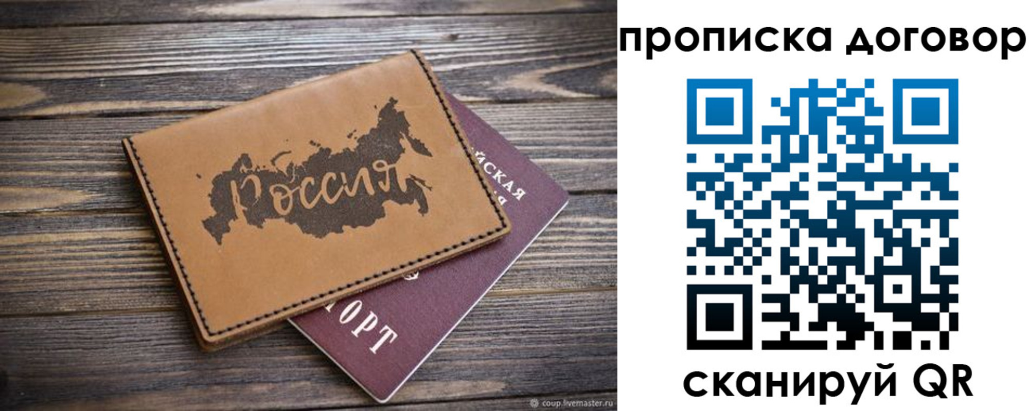 временная прописка в Таганроге