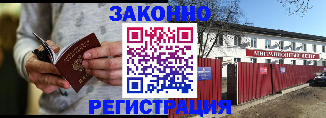 прописка для военкомата в Таганроге
