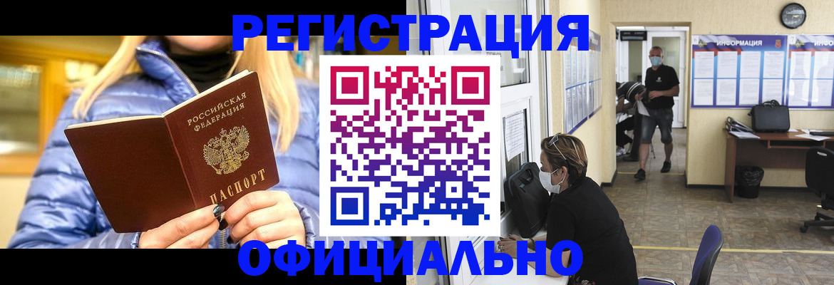 временная регистрация адрес в Таганроге